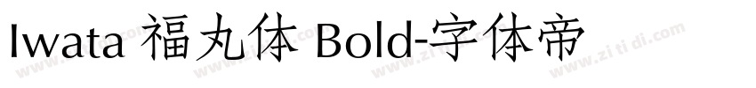 Iwata 福丸体 Bold字体转换 Iwata 福丸体 Bold字体转换